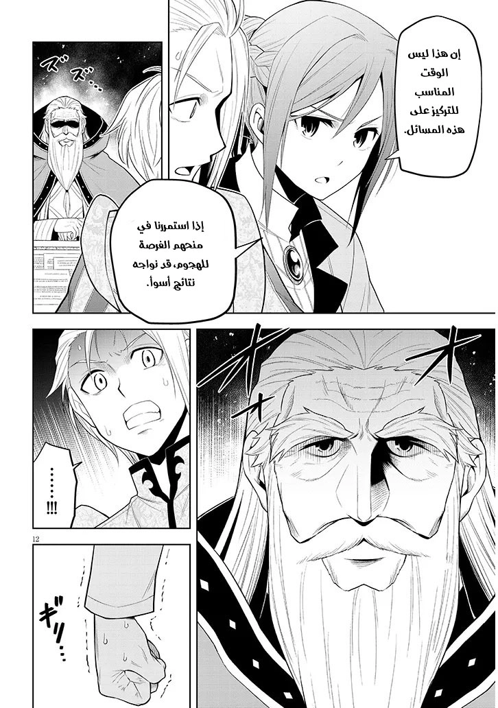 Chapter Image 13